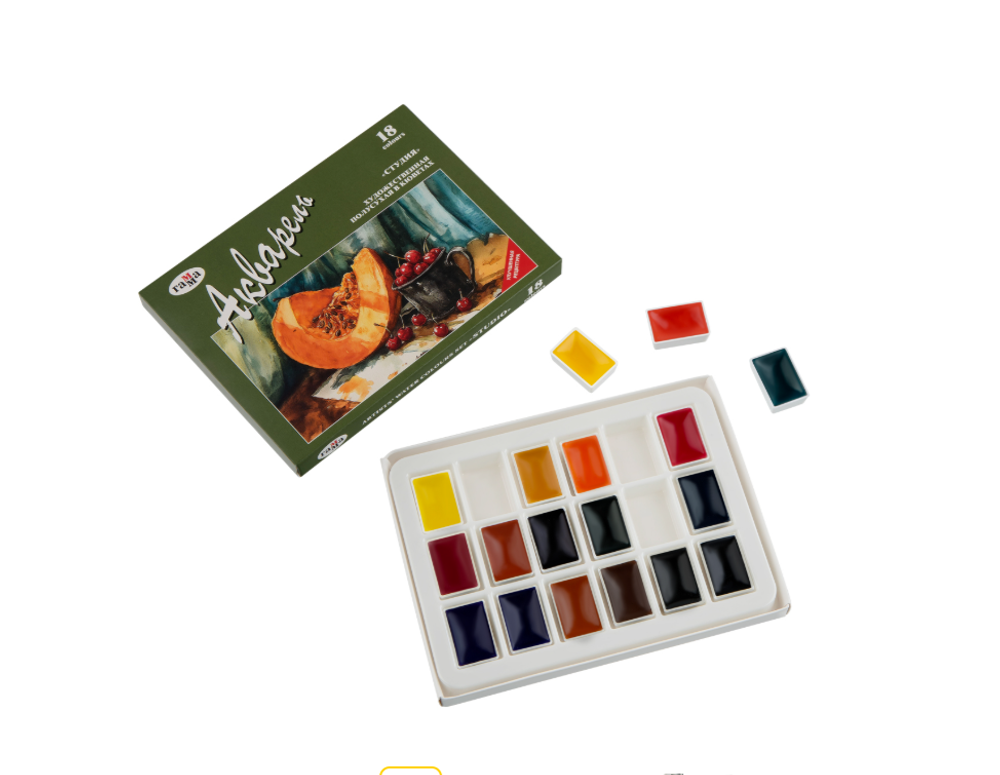 Акварель художественная Гамма "Студия", 18цв., кюветы, картон. упаковка