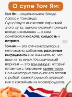 Тайский Набор специй Том Ям