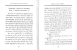 О посмертных мытарствах души. По трудам церковных писателей. Сборник