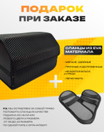 ЕВА органайзер в багажник в любой автомобиль