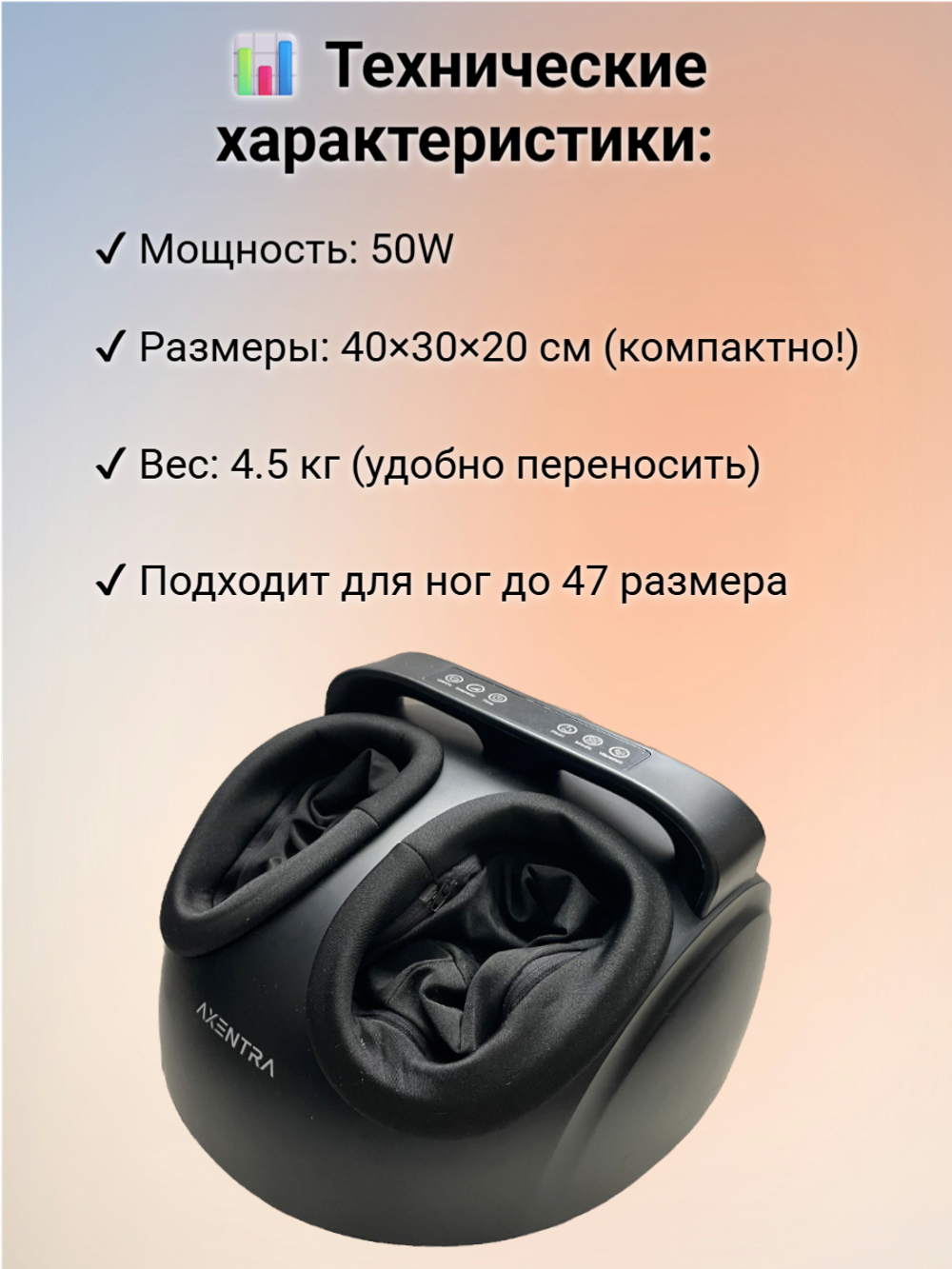 Массажер для ног и ступней электрический с подогревом