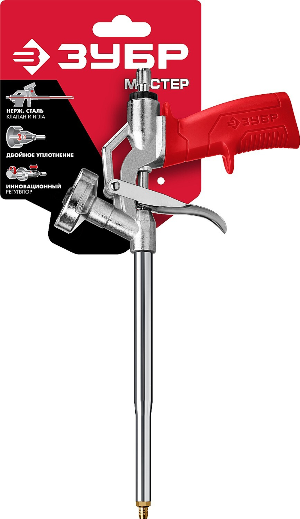 ЗУБР металлический пистолет для монтажной пены (06874_z01)