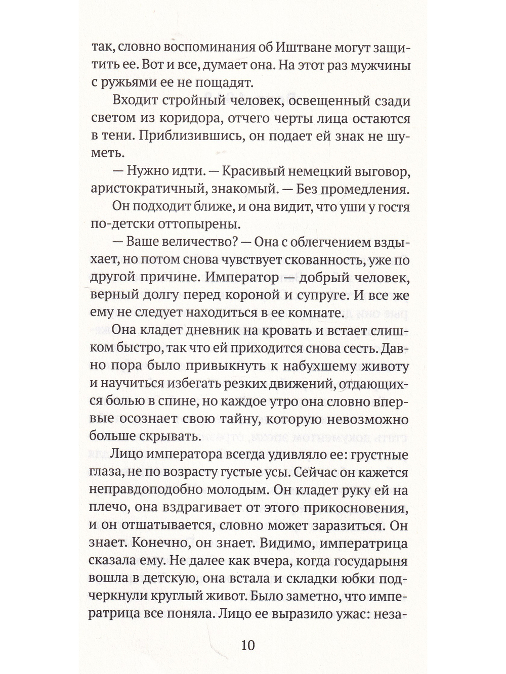 Несовершенства