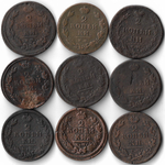 Набор медных монет 1810-1828 года (9 монет) 2 копейки (VG-F)