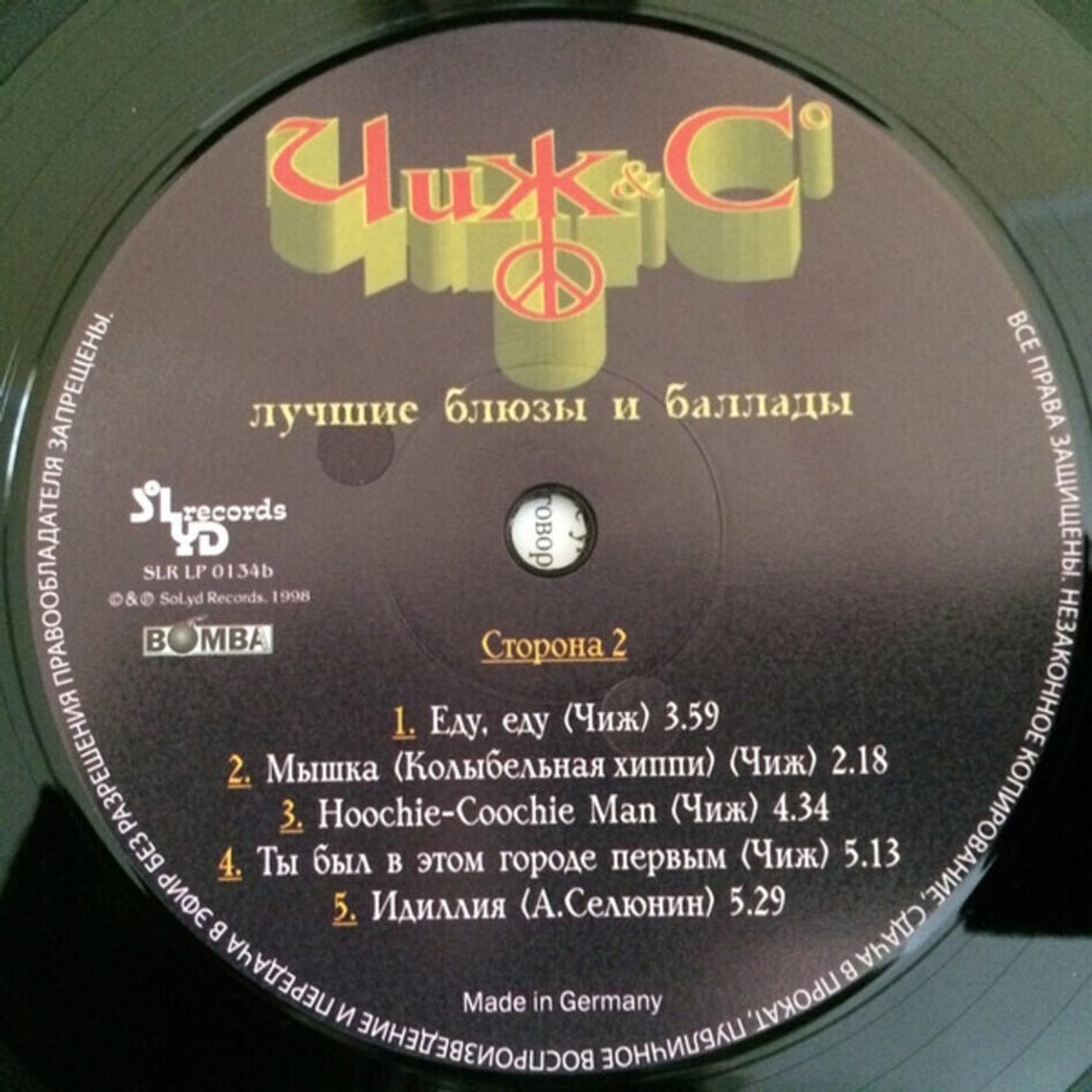 Чиж & Со / Лучшие Блюзы и Баллады (LP)