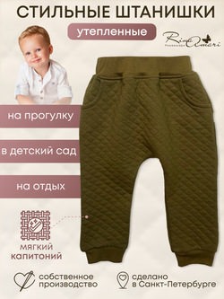 Штанишки утепленные Хаки RinaAmari