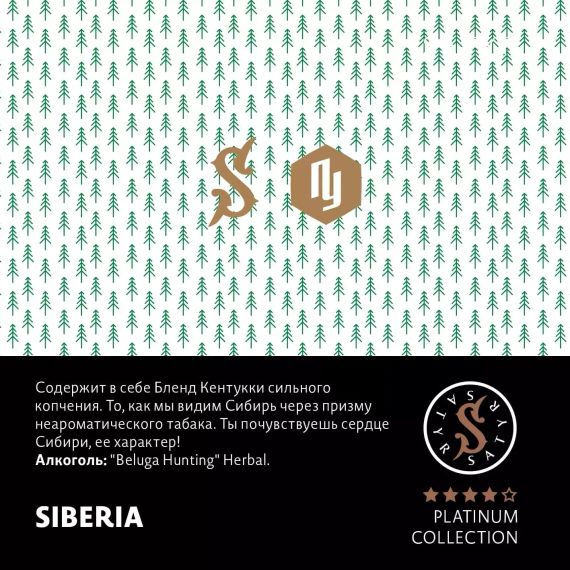 Satyr Platinum Collection - Siberia (100г)
