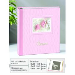 Image Art SA-50RB-Р/23*28 серия 326