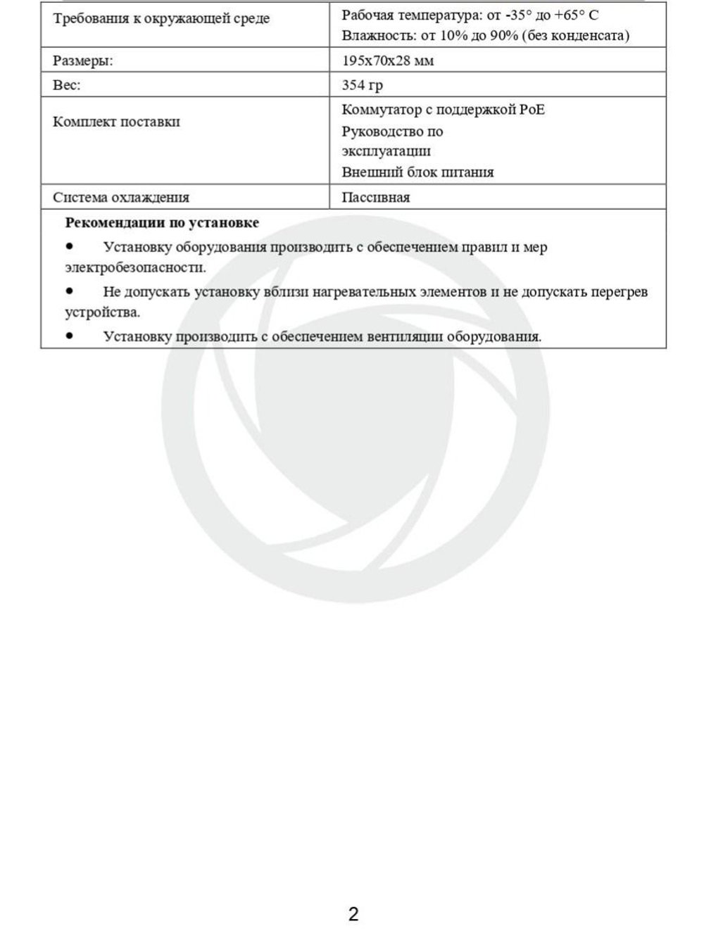 Коммутатор Optimus U1E-8F/1G/1S