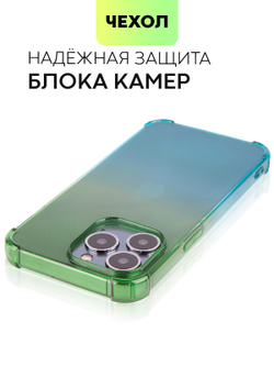 Чехол BROSCORP для Apple iPhone 13 Pro оптом (арт. IP13PRO-HARD-TPU-GREEN-BLUE)