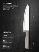 Нож поварской Taller TR-22032 Комфорт