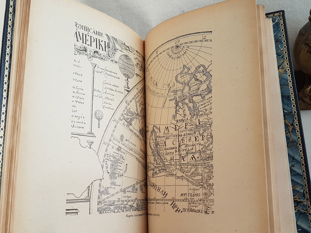 "Из истории великих русских географических открытий". Проф. А.В.Ефимов. 1949г. Подарочная книга