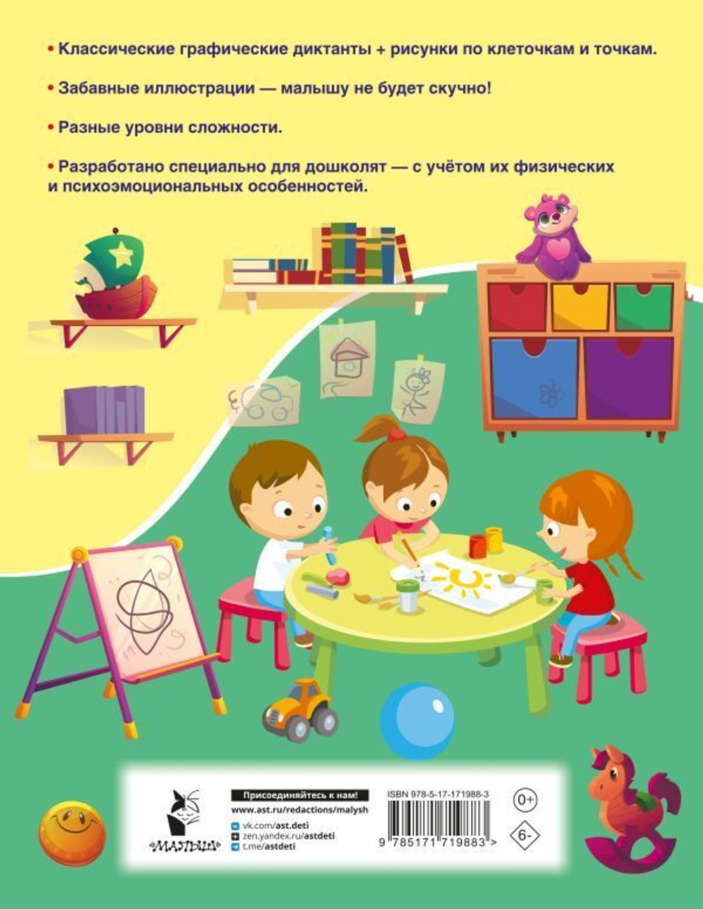 1000 заданий для детского сада