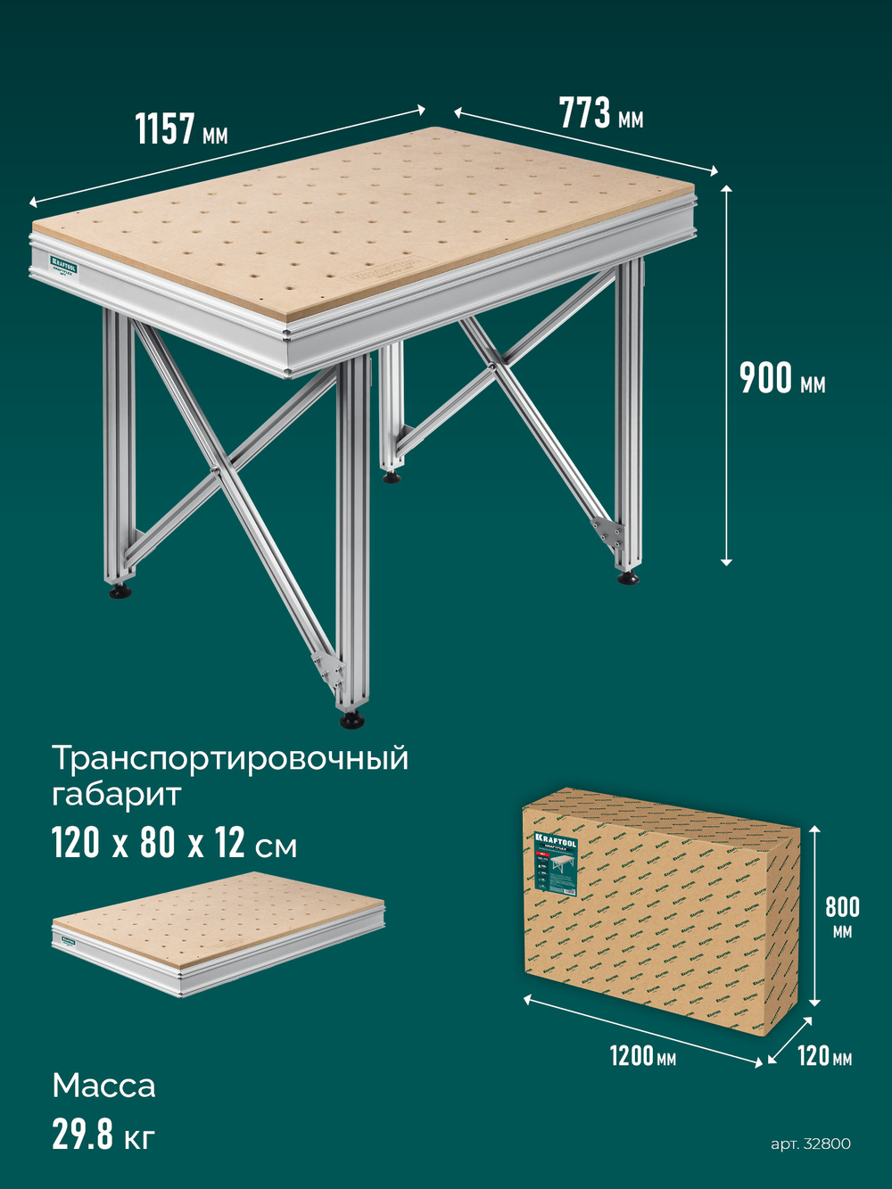 KRAFTOOL KRAFTFLEX MFT 1157x773 мм, Универсальный монтажный стол (32800)