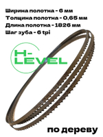 Полотно ленточное по дереву 6х0,6х1826 мм 6tpi для BELMASH WBS-254/2