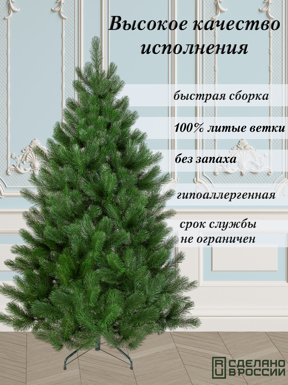 Сосна Царь елка Триумфальная 180 см ТМ-180