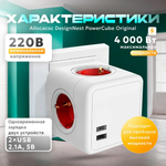 Тройник для розетки, быстрая зарядка, разветвитель на 4 гнезда + 2 USB , Allocacoc DesignNest PowerCube Original USB, цвет: зеленый