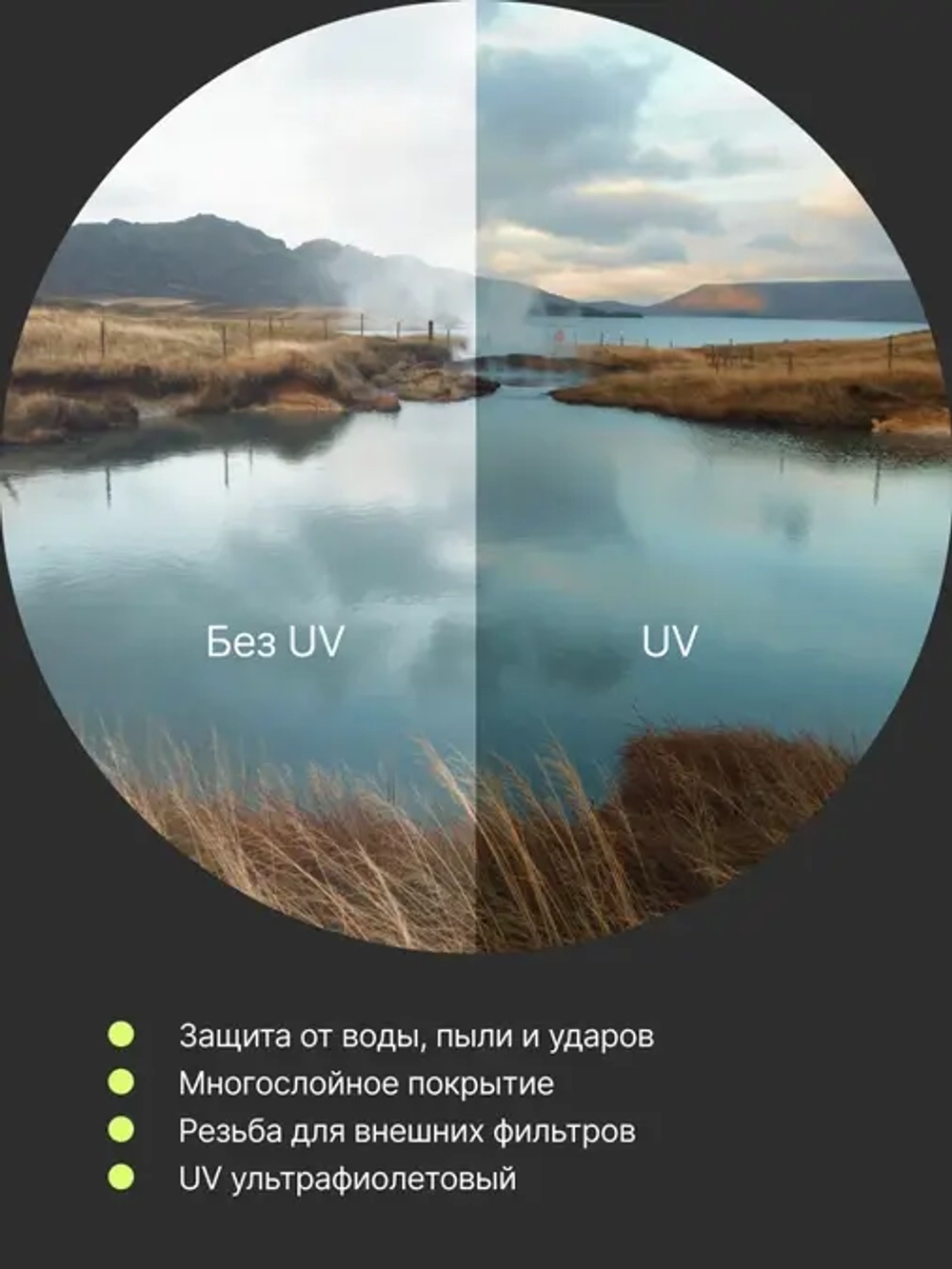 Фильтр защитный ультрафиолетовый RayLab UV Slim 72mm