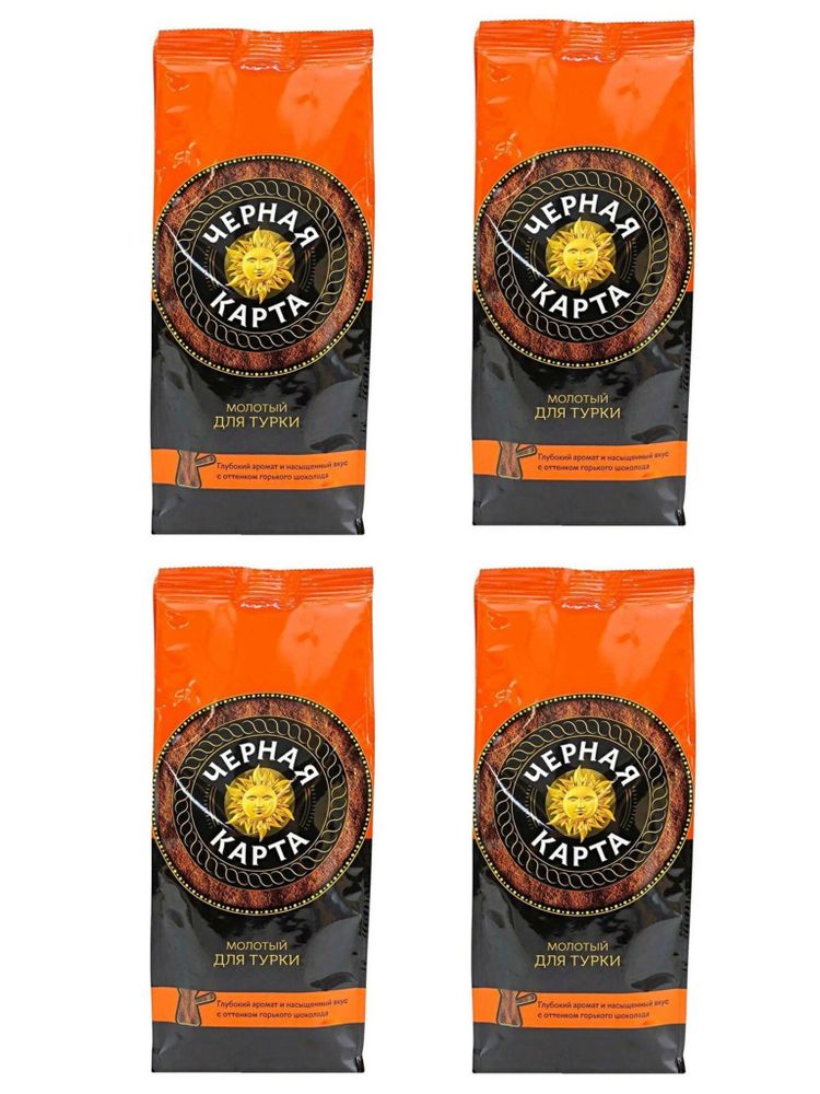 Кофе молотый Черная Карта для турки 250 г x 4 шт