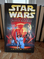 Star Wars: Набор из шести книг: Эпизод 1: Призрачная угроза; Эпизод 2: Атака клонов ; Эпизод 3: Месть ситхов; Эпизод 4: Новая Надежда; Эпизод 5: Империя наносит ответный ударЭпизод 6: Возвращение джедая