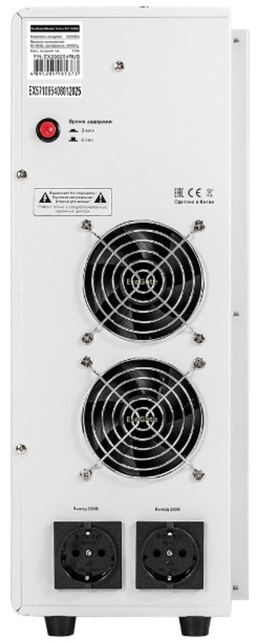 Стабилизатор напряжения Exegate Master Turbo XV-15000