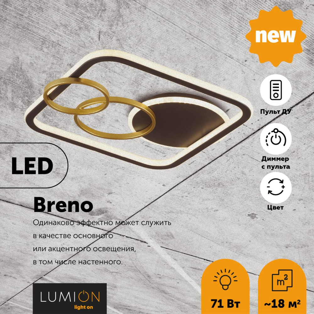 5246/71CL LN Люстра LED 71Вт 3000-6000К 220В IP20 LEDIO