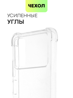 Чехол BROSCORP для Poco M4 Pro оптом (арт. XM-PM4PRO(4G)-HARD-TPU-TRANSPARENT)