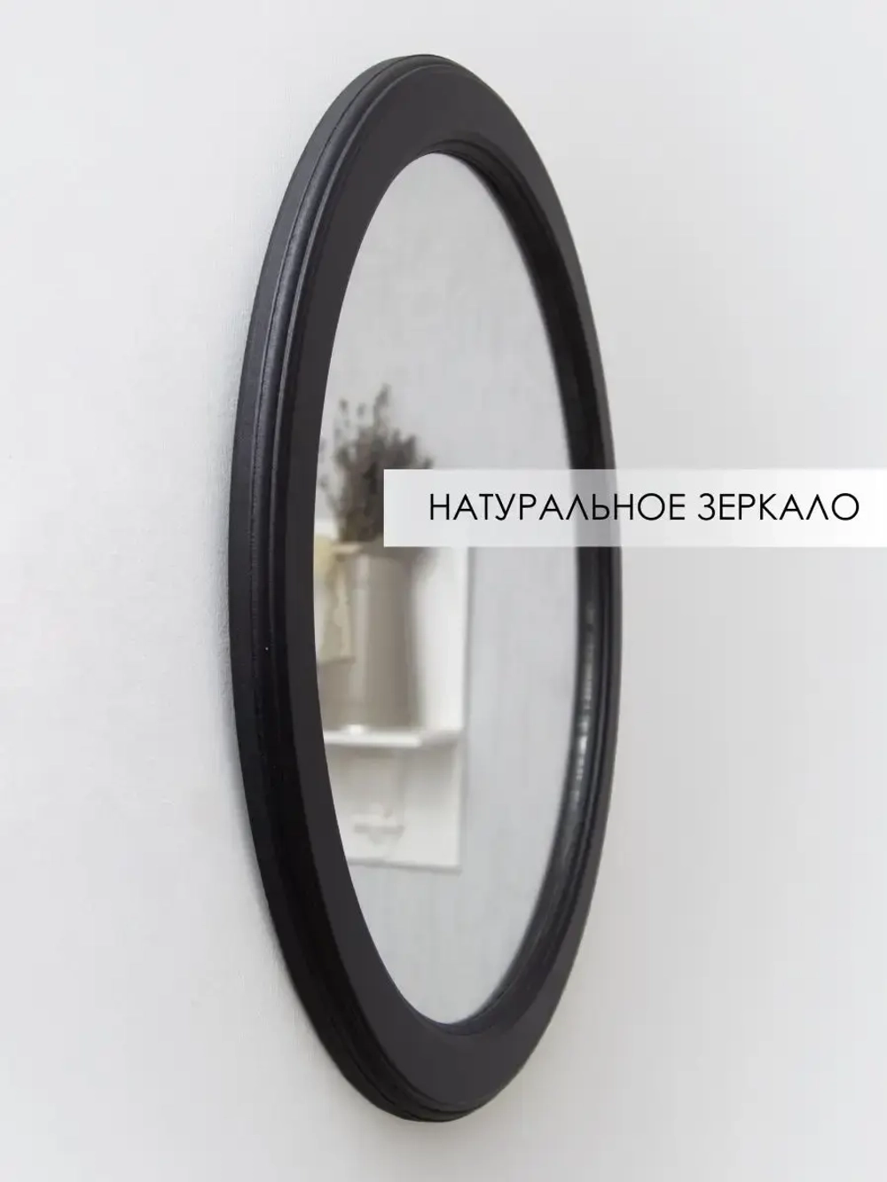 Зеркало настенное в ванную