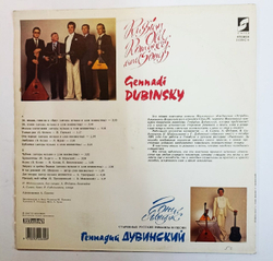 Геннадий Дубинский Gennadi Dubinsky Гони, Ямщик (Старинные Русские Романсы И Песни) (USSR 1991)