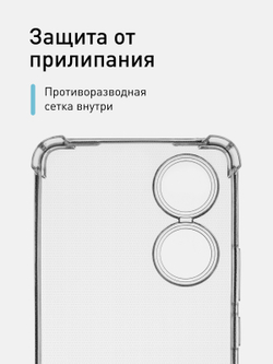 Чехол ROSCO для Vivo Y100 (арт. VV-Y100-HARD-TPU-TRANSPARENT)