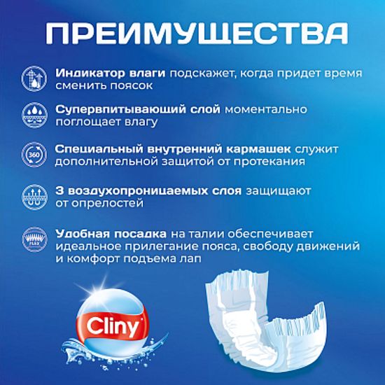 Cliny Пояс для кобелей
