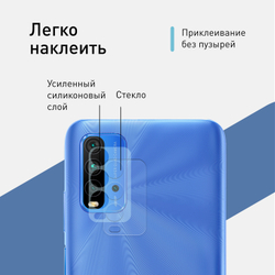 Стекло на камеру ROSCO для Xiaomi Redmi 9T оптом (арт. XM-R9T-CLEAR-CAM-GLASS)