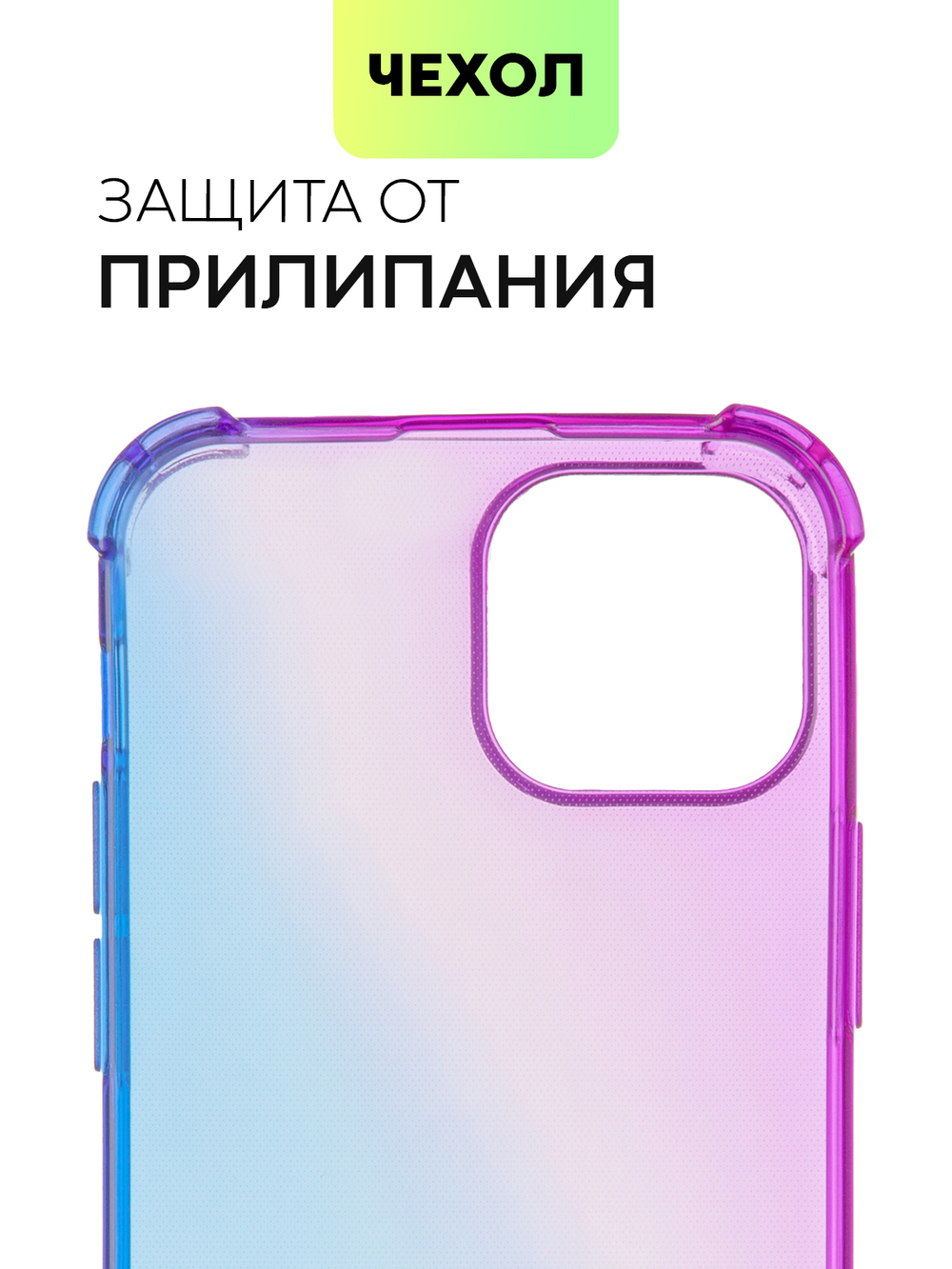Чехол BROSCORP для Apple iPhone 13 mini оптом (арт. IP13MINI-HARD-TPU-VIOLET-BLUE)