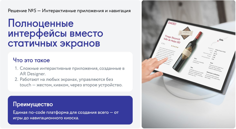 Addreality Digital Signage