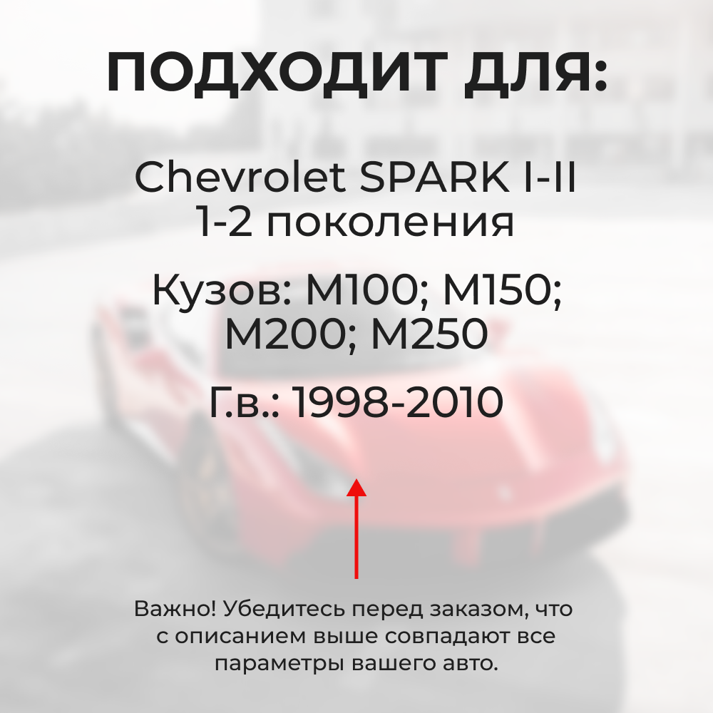 Ремкомплект ограничителей дверей Chevrolet SPARK (I-II) M100; M150; M200; M250 (4 двери, тип 7) 1998-2010