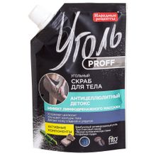 Fito косметик скраб Угольный Антицеллюлитный детокс Уголь Proff Народные рецепты