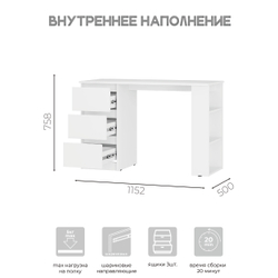 Стол письменный Симпл ПС-07 белый