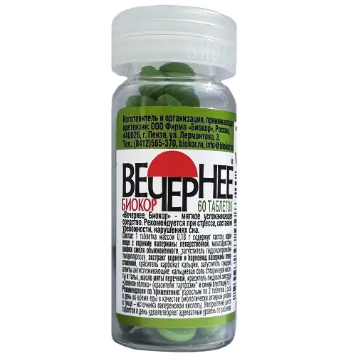 Вечернее драже №60 (Валериана+Хмель+Мята) Биокор