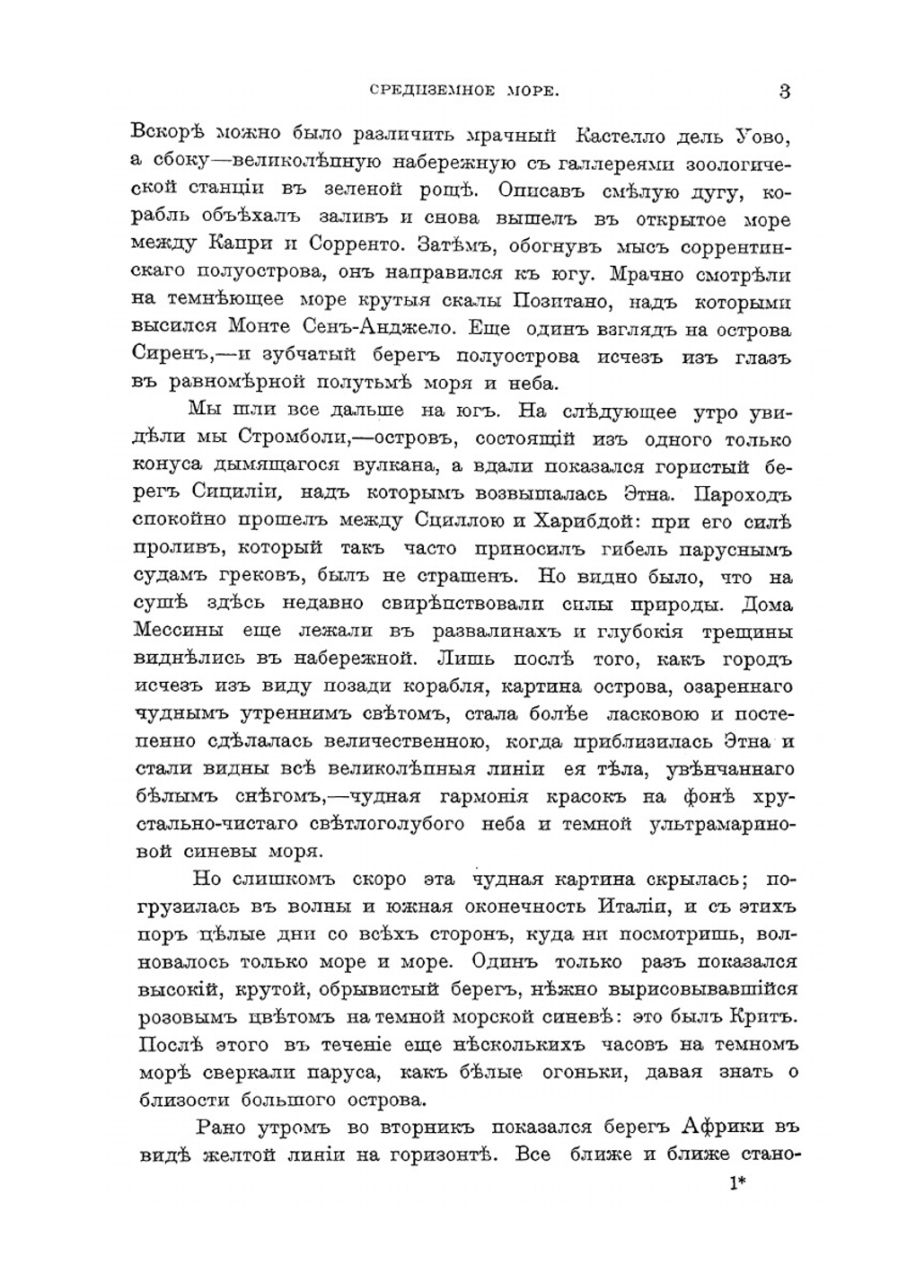 Цейлон введение в мир тропиков | К. Гюнтер