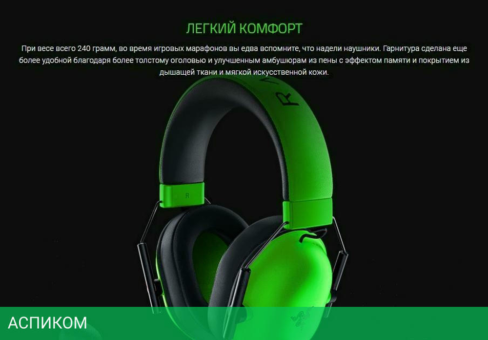 Наушники Razer BlackShark V2 X Green (RZ04-03240600-R3M1)