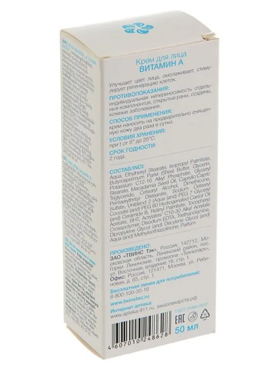 Крем для лица Caviale витамин A, 50 мл