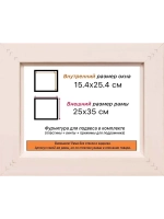 Рама для картин и фотографий 15x25