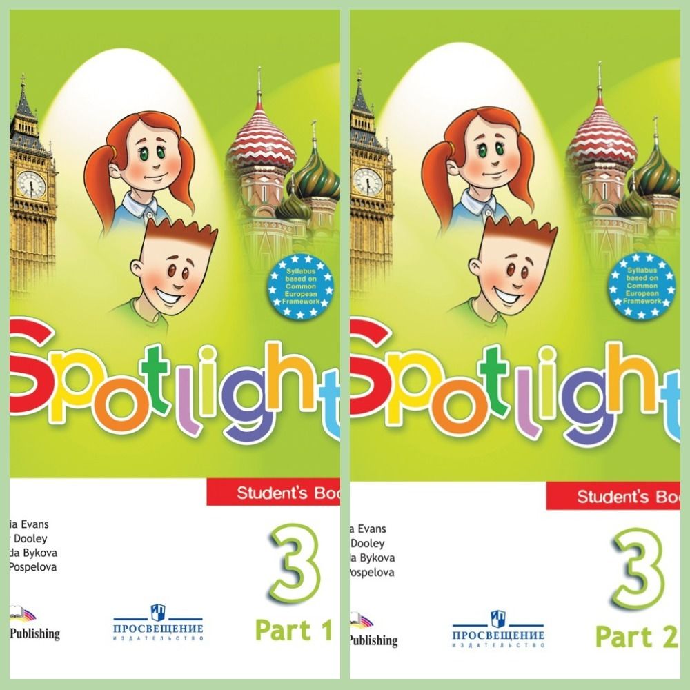 Spotlight 3 класс pdf