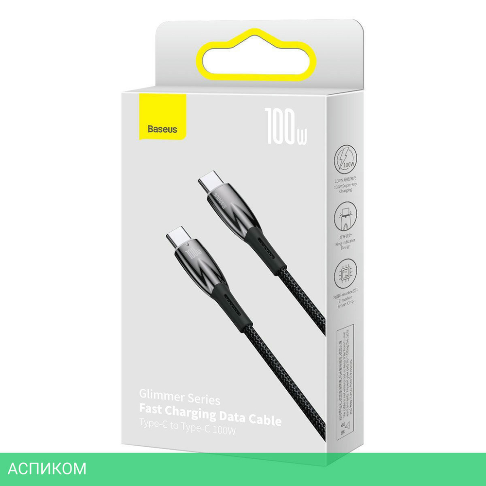 Кабель Baseus Glimmer 2m Black (CADH000801)