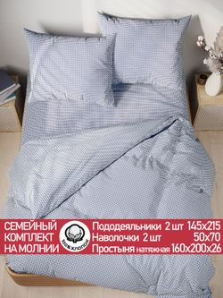 Постельное белье перкаль Сказка "Вязание" семейное Наволочка 50х70 см 2 шт Простынь на резинке 160x200 см Пододеяльник 145x215 см 2шт