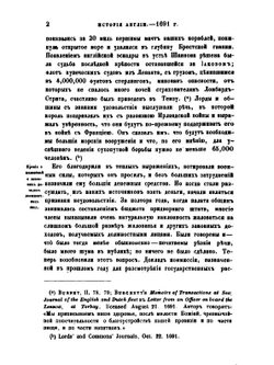 Полное собрание сочинений. Том 11. История Англии. От восшествия на престол Иакова II. Часть 6 | Т.О. Маколей