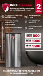Бойлер косвенного нагрева Federica Bugatti Inox 1000 Premium 150 литров с анодом (бак в баке)