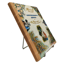 Осипов Н. Заколдованное дерево. – М.: Детская литература, 1978.