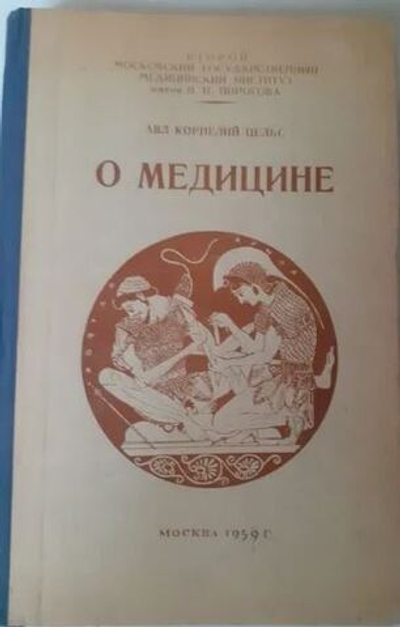 О медицине