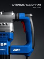 Перфоратор ЗУБР ЗПМ-40-1300ЭВ 40 мм, 1300 Вт, АВТ, SDS-Max ЗПМ-40-1300 ЭВ